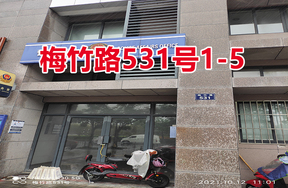 序号01：梅竹路531号1-5